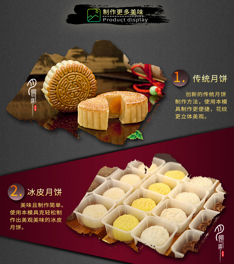 月饼模模板1（无logo）_15