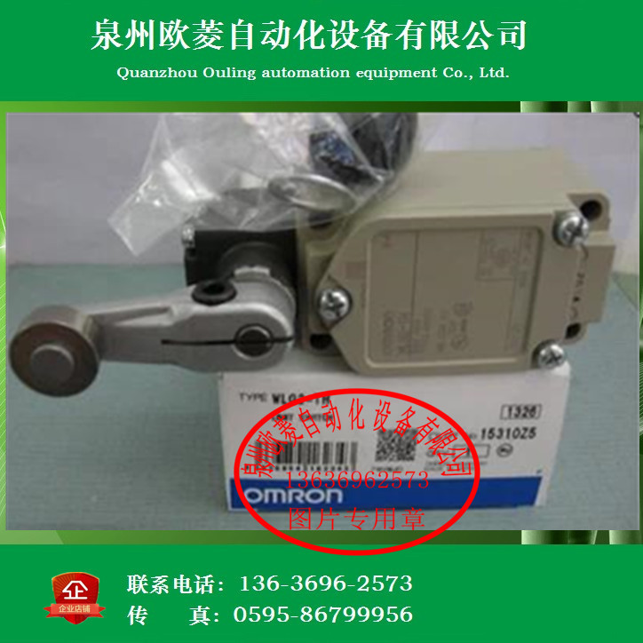OMRON欧姆龙行程开关限位开关 WLG2 全新