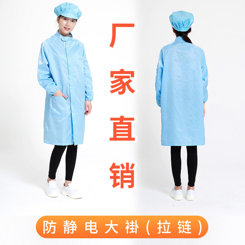 羽兴立领防静电大褂 实验室防尘洁净无尘参观工作服E15