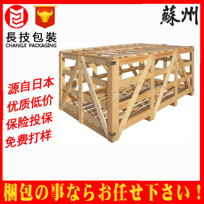 定做免熏蒸木栅栏箱板条卡板箱包装木栈板加工花格箱出口木箱|ms