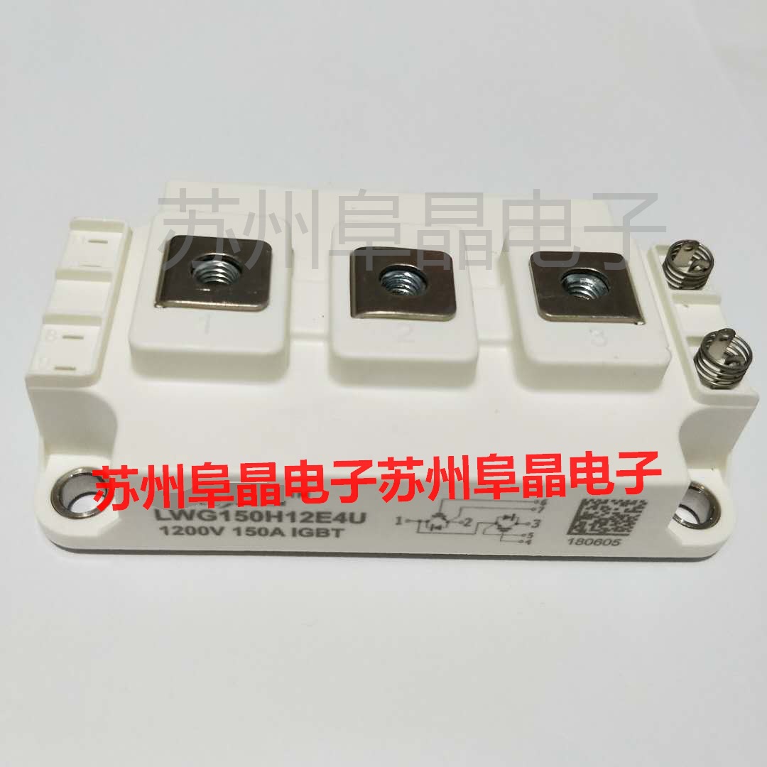 LWG150H12C4U功率模块 LWG200H12C4L  IGBT模块 LWG300H12C4L