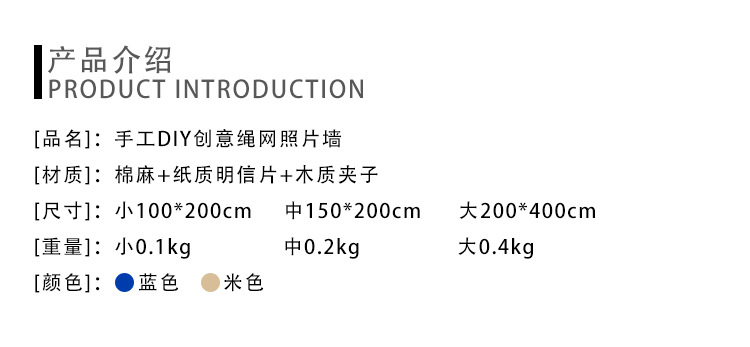 地中海风格照片墙挂饰酒吧墙面装饰家居背景墙DIY海洋风渔网壁饰详情9