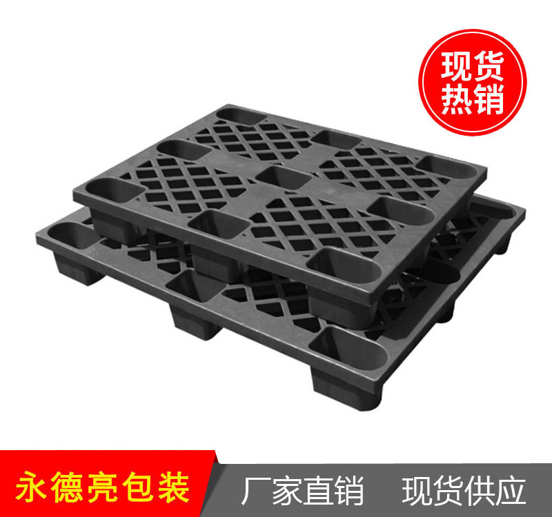 批发网格九脚塑胶卡板 塑料托盘 叉车垫板 长方形仓库地台板