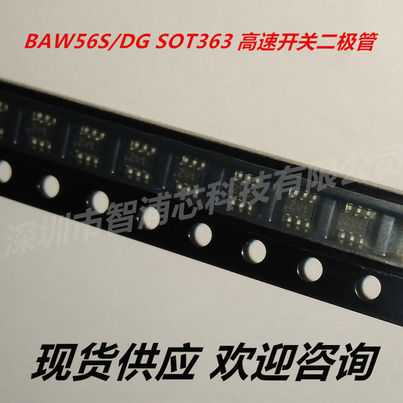 原装 BAW56S/DG SOT363 BAW56S  丝印zvt 高速开关二极管 现货