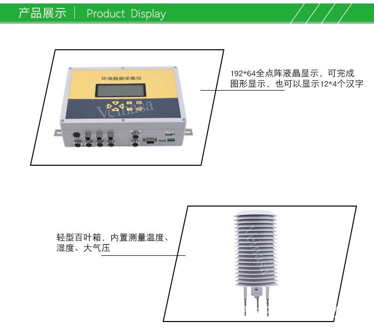 农业小型气象监测站ASWS00X_06.png
