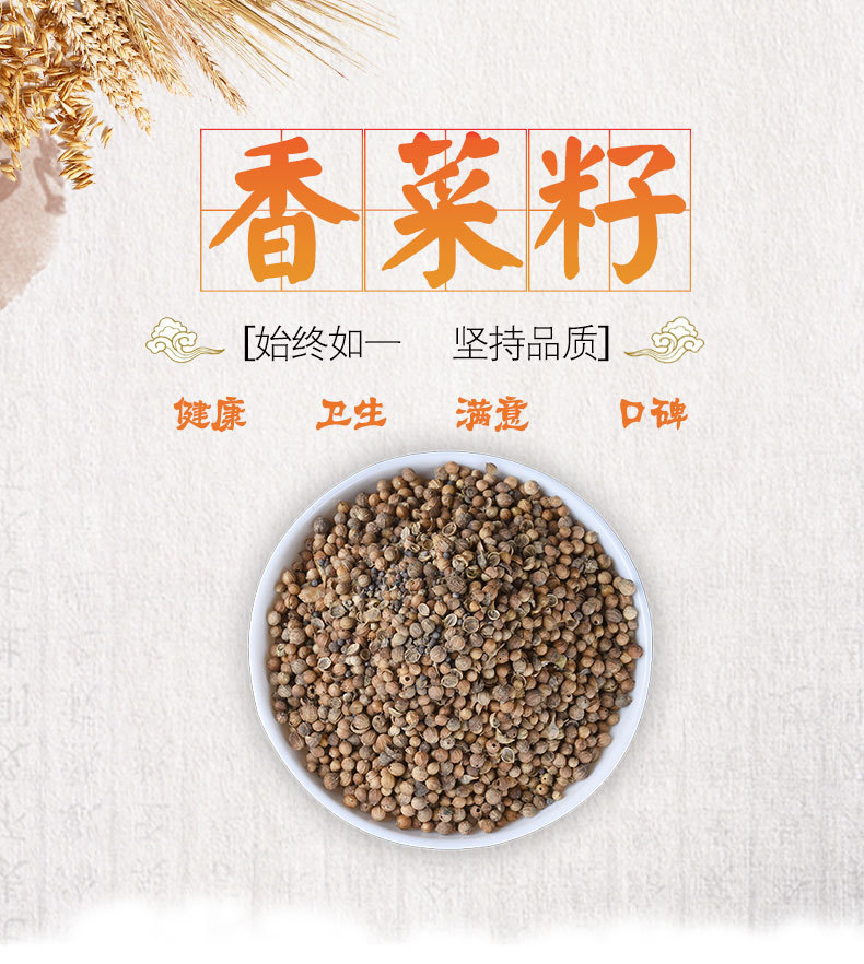 Coriander Seeds (Coriandrum sativum) — Premium Whole Xiang Cai Zi Spice for Hot Pot & Cooking, 500g overview