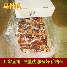 马针扒  源于蒙古国   草原散养 肉质鲜美 品质好