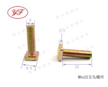 ���^�ݽzM6*22/T����˨/�ķ��^�ݽz/��܇�ƿ�O��늾��̶��ݽz