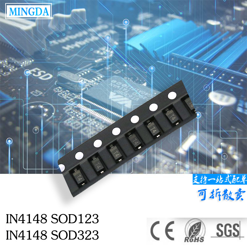 贴片开关二极管 1N4148 IN4148 丝印T4 1206 SOD123 SOD323封装