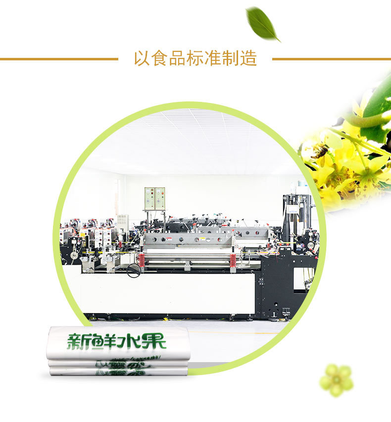 水果降解背心袋详情_03.jpg