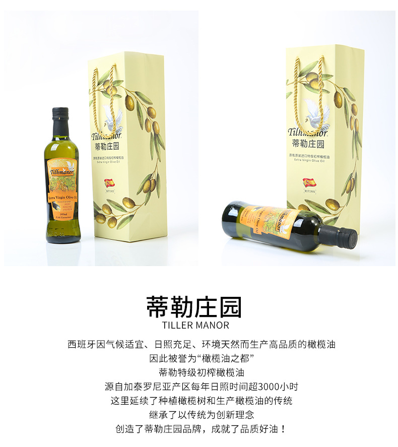 橄榄油500ml包装_02