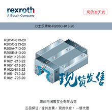 德国力士乐滑块 R205C-213-20 现货供应