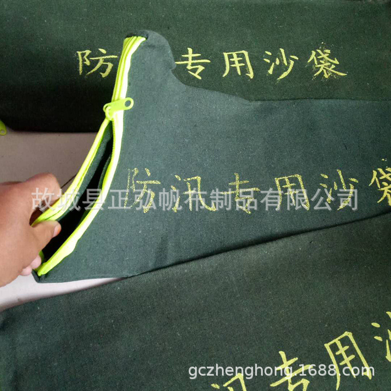 物业应急堵水帆布沙袋拉链有机硅沙袋 消防防火沙袋 手提迷彩沙袋