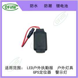 定制3.7v 7.4v 户外灯具 GPS  LED警示服防水锂电池