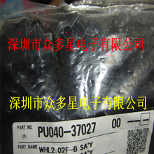 ��Ӧ����������  PU040-37027    �ֻ�