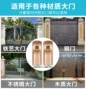 阿尔卡诺北京通州庭院开门机