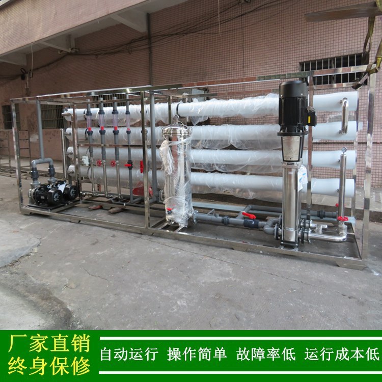 达县去离子水设备 德庆水处理设备 工业15吨单级反渗透设备