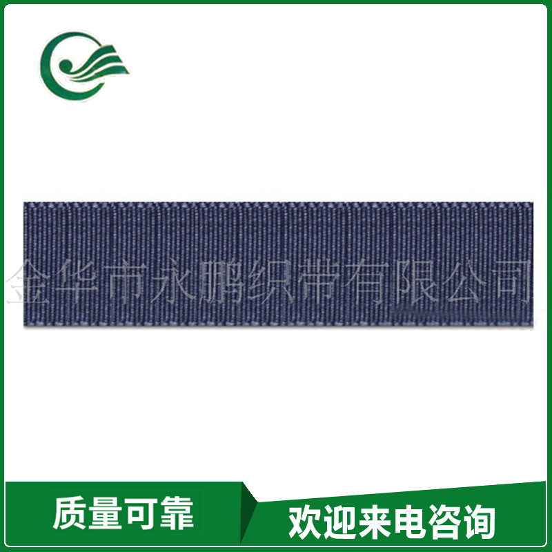 厂家批发定 做 蓝色花边涤纶有光带 平纹有光带