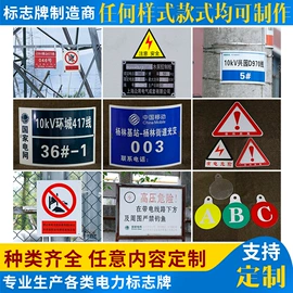 交通安全标识;铭牌;消防安全标识