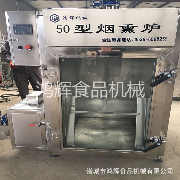 全自动腊肉烟熏炉 牛肉烘干箱 节能 烘肉炉 操作简单现货发