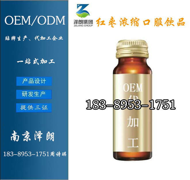 红枣浓缩口服饮品6