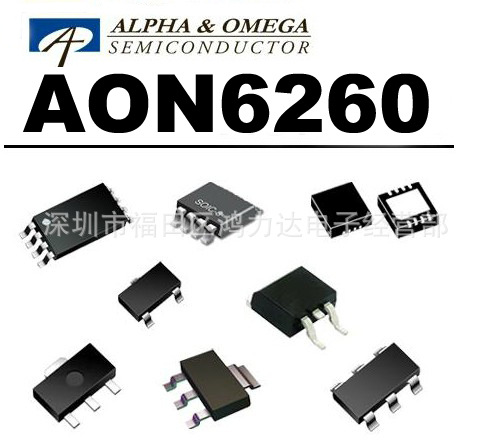 AON6260 AOS 全系列原装正品