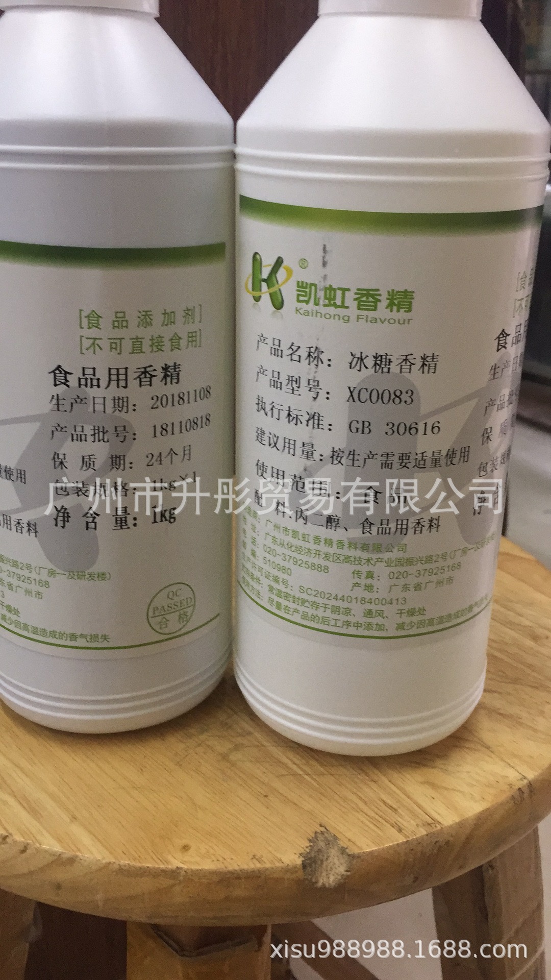 冰糖香精 广州凯虹  水油  食用香精