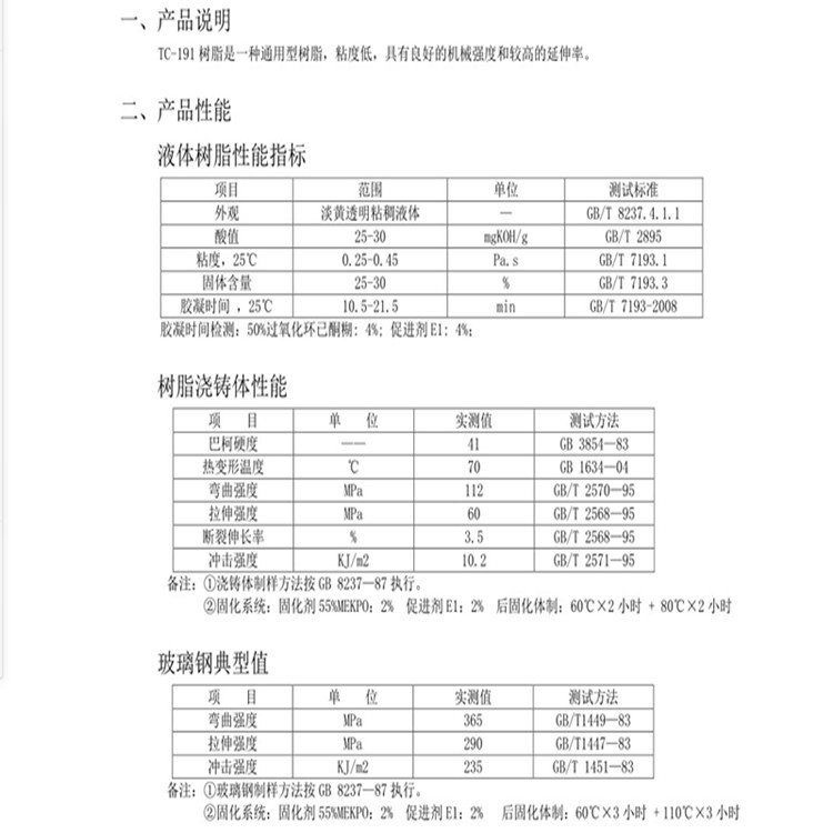 4602110388_480038561_副本