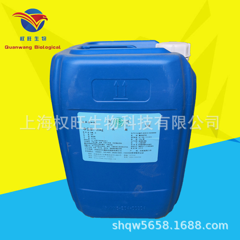 上海现货食品级 乳酸金丹乳酸80%