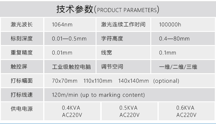 戴纳激光打标机