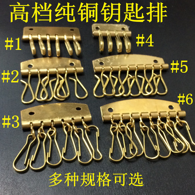 纯铜钥匙排手工DIY真皮配件钥匙包配件纯铜朱胆扣钥匙圈黄铜铆钉|ru