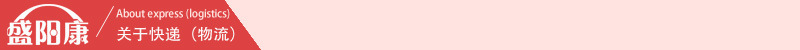 详情标栏4.jpg关于物流