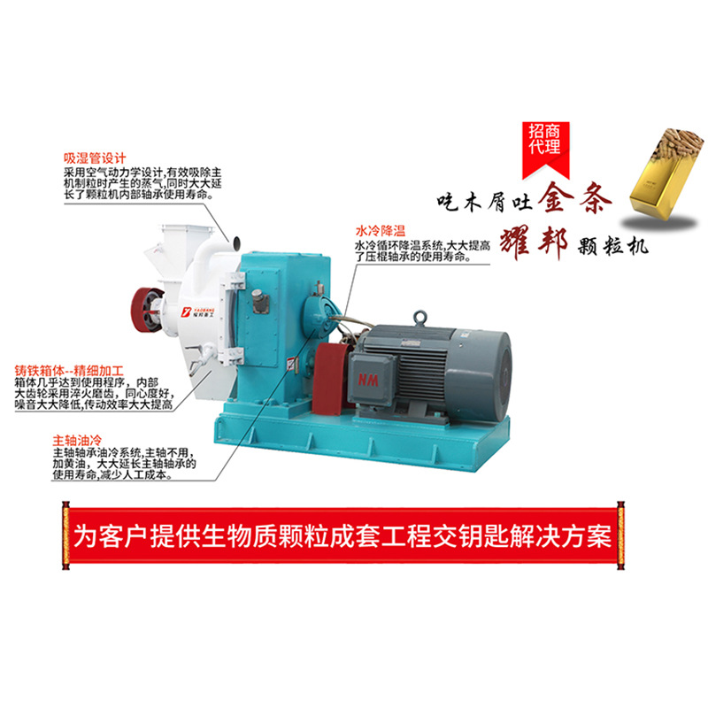 湖北YB-620颗粒机厂家生物质能颗粒机木屑机木颗粒机