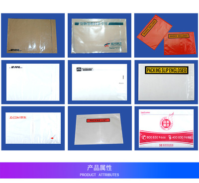 快递背胶袋定做单据袋集装袋运单袋/packing list 定制专用链接|ru