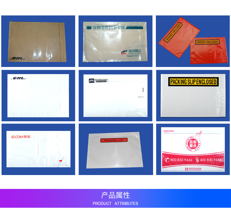 快递背胶袋定做单据袋集装袋运单袋/packing list 定制专用链接|ru
