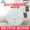 household Freestanding Photoelectricity fire Probe Alarm fire control fire intelligence Smoke Probe Alarm