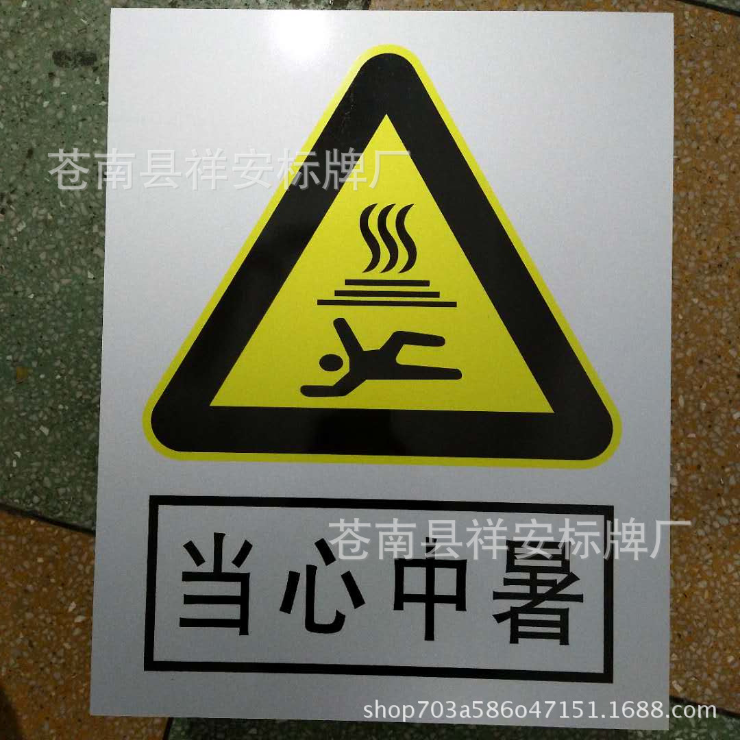 厂家直销铝板反光安全标识牌 警示牌警告提示牌 量大价优