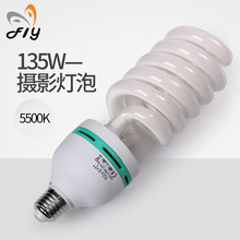 135W摄影三基色灯泡 色温5500K摄影棚摄影灯柔光箱专用暖白光灯泡