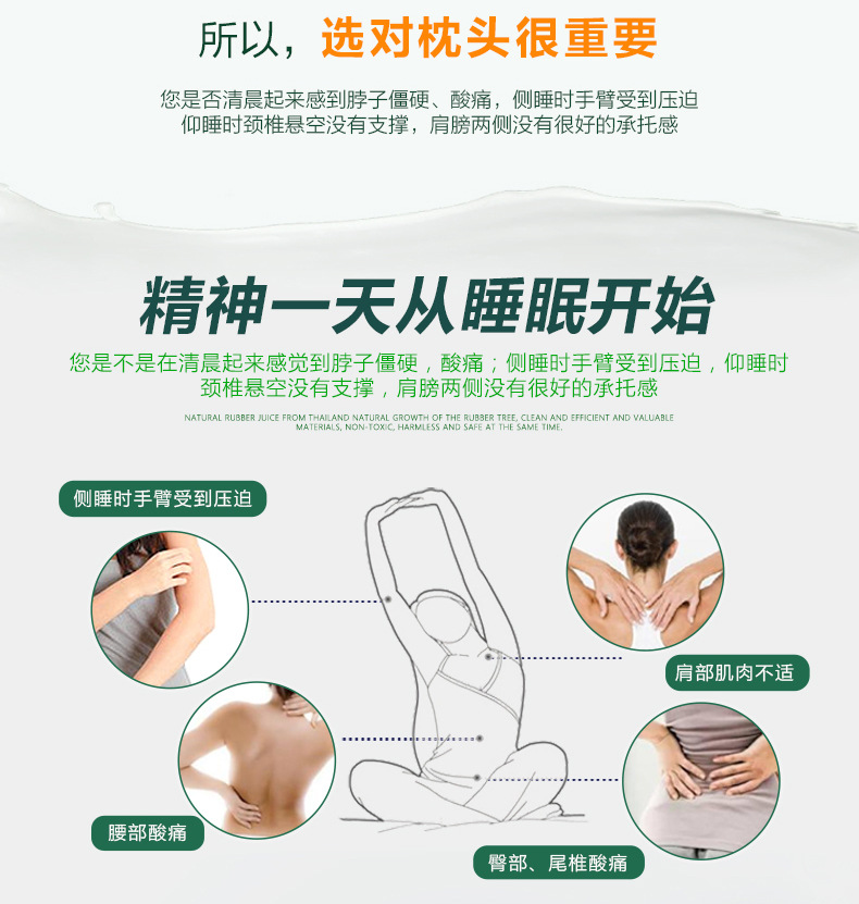 乳胶枕详情页01_05