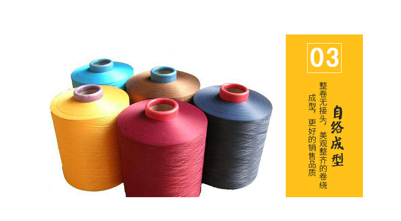 有色涤纶_08