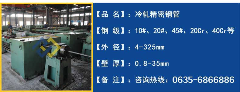 冷軋精密鋼管.png