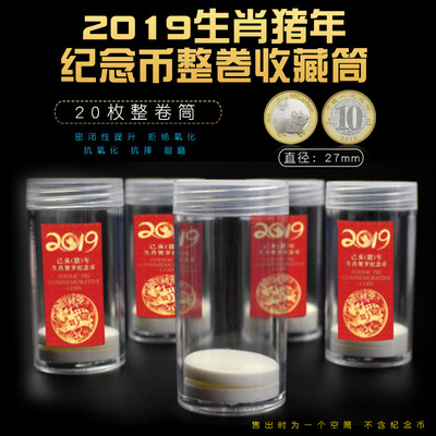 Alpha PCCB Year of the Pig Zodiac protect Cylinder commemorative coin Roll barrel 20 wholesale