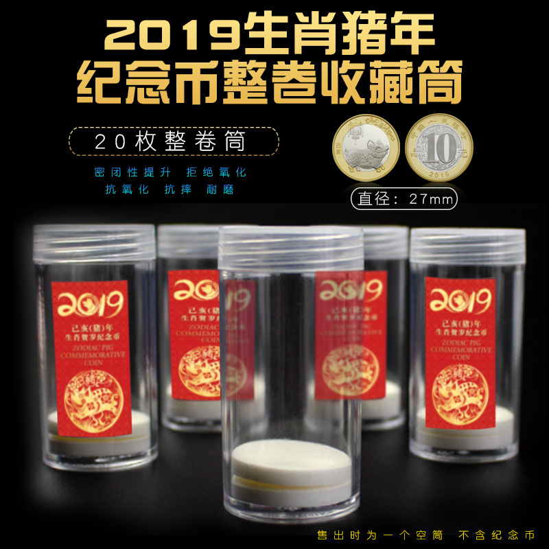 Alpha PCCB Year of the Pig Zodiac protect Cylinder commemorative coin Roll barrel 20 wholesale