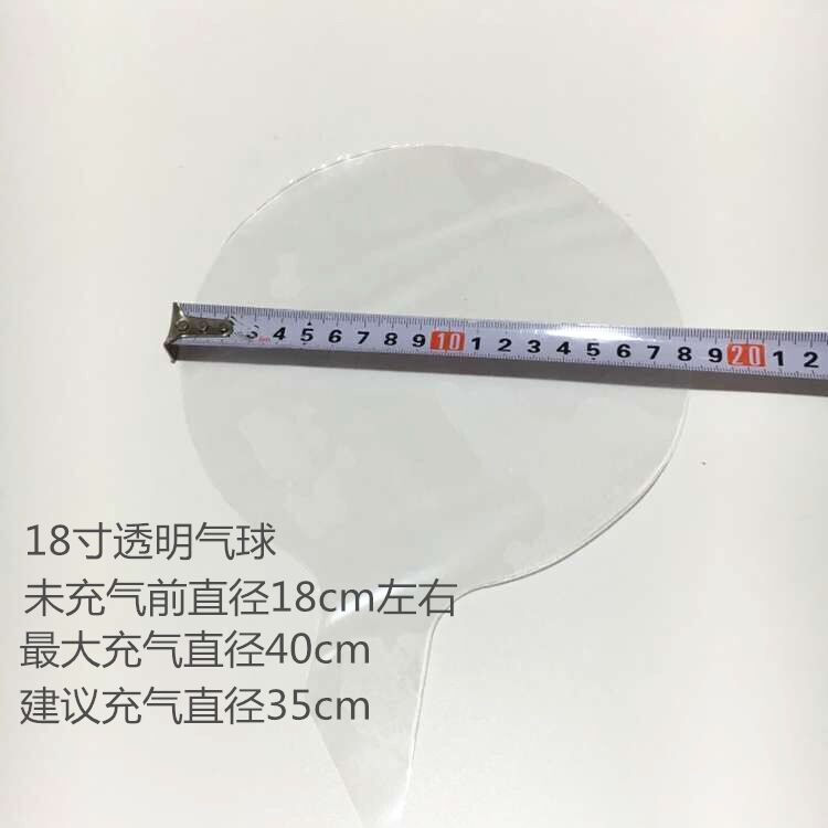 18寸20寸网红波波球超透明波波气球透明球中球厂家批发地摊地推详情2