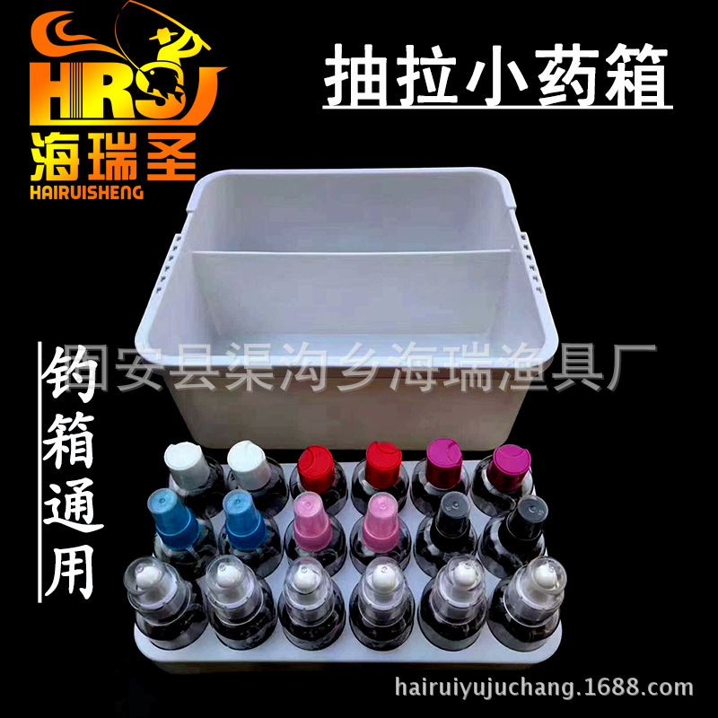 海瑞精品批发小药盒 渔具钓箱 钓鱼小药瓶 饵料瓶 钓鱼储物小药箱