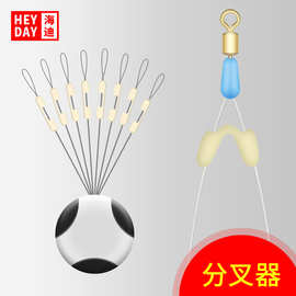 现代钓具线分叉器分钩器 双钩分离器 防缠绕豆垂钓装备渔具配件