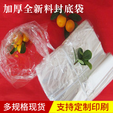 PP18*26塑料透明平口袋防水防尘服装收纳袋厂家批发