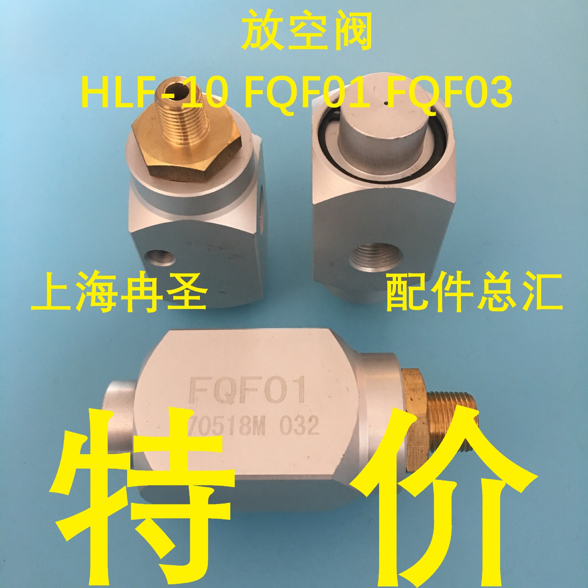 EAGURT电磁阀 FQF01 FQF03 FKH-2放空阀 空压机放空阀