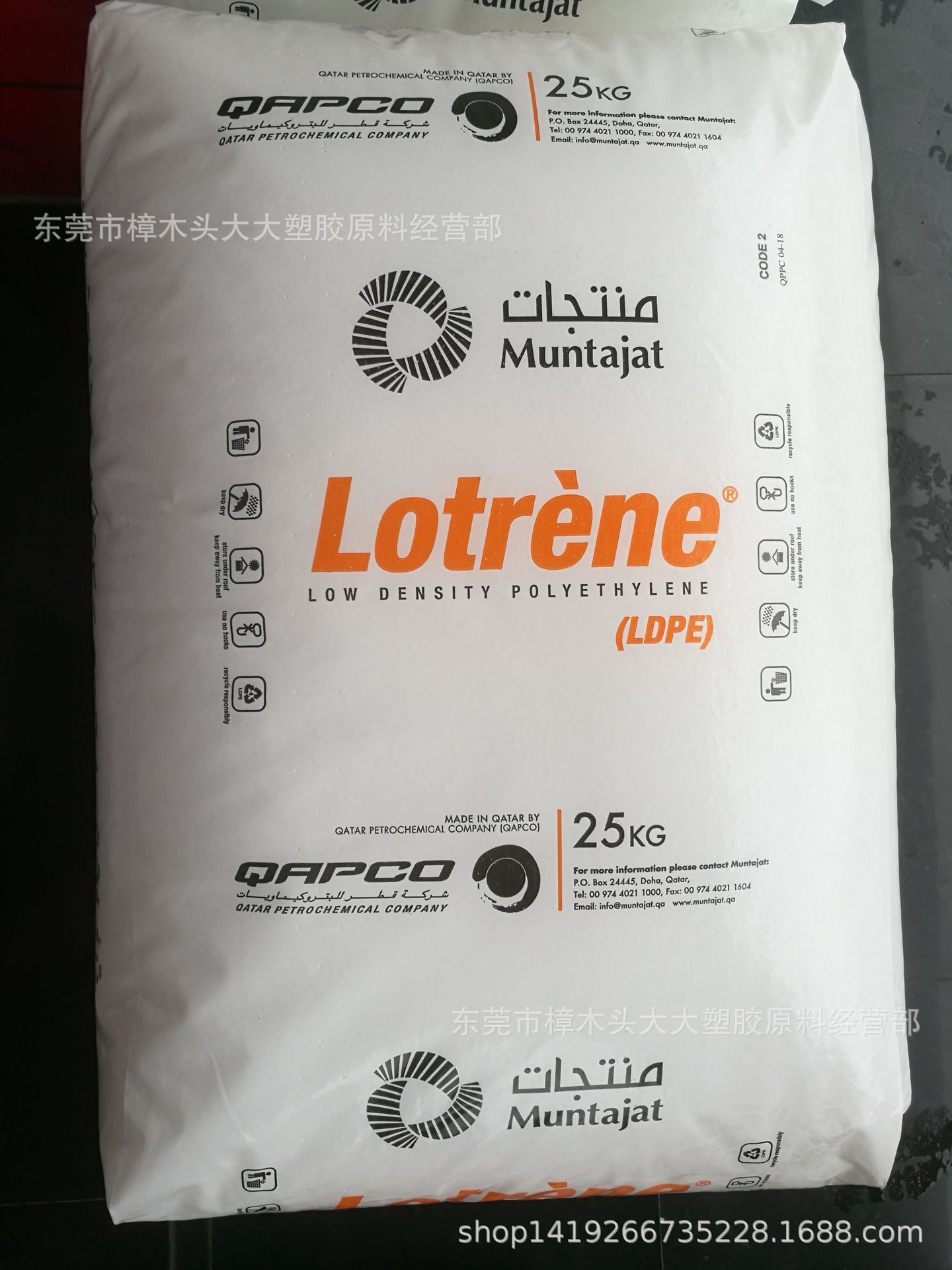 LDPE/卡塔尔石化/LA-0710挤出级注塑级涂覆级高抗冲 复合结构粘连