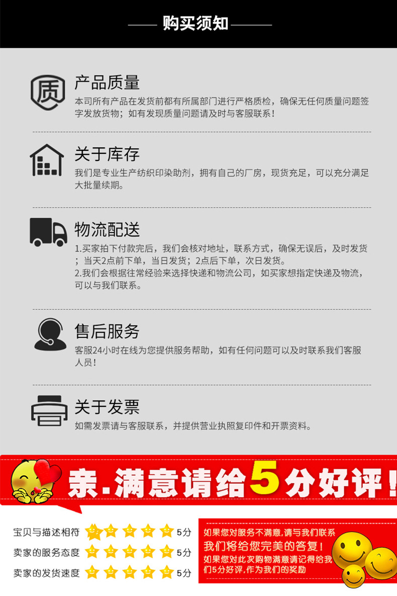 8月22号--多功能前处理剂详情页套版_13